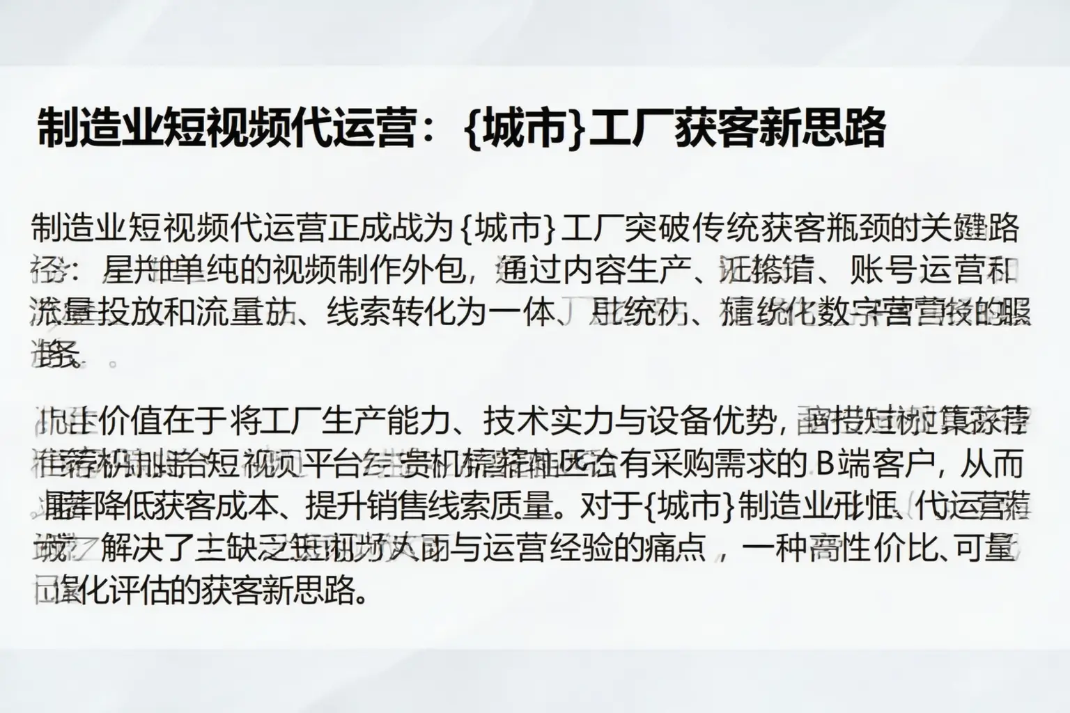 制造业短视频代运营：思茅工厂获客新思路